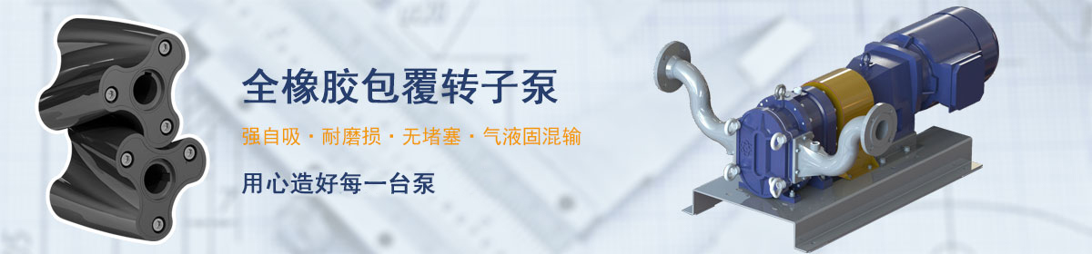 羅德不只是做泵，我們提供的是全套解決方案