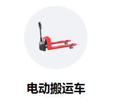 電商時(shí)代，電動(dòng)液壓搬運(yùn)車助您提升業(yè)務(wù)效率